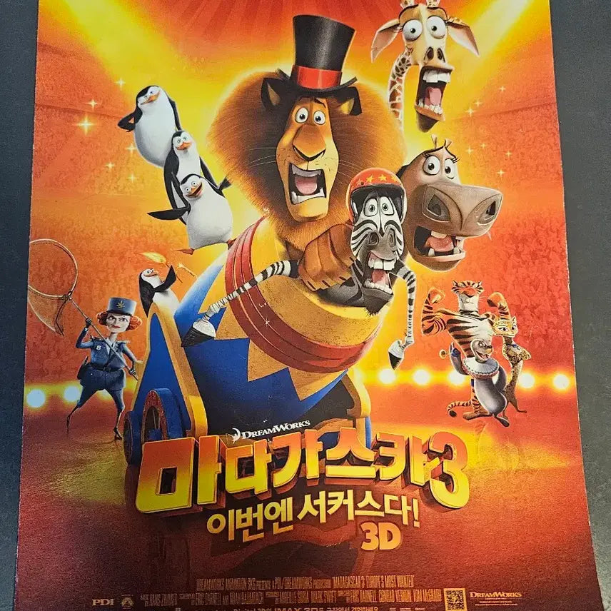 [SOLD OUT] 드림웍스 터보, 가디언즈, 마다가스카3, 크루즈 패밀리 영화 팜플렛