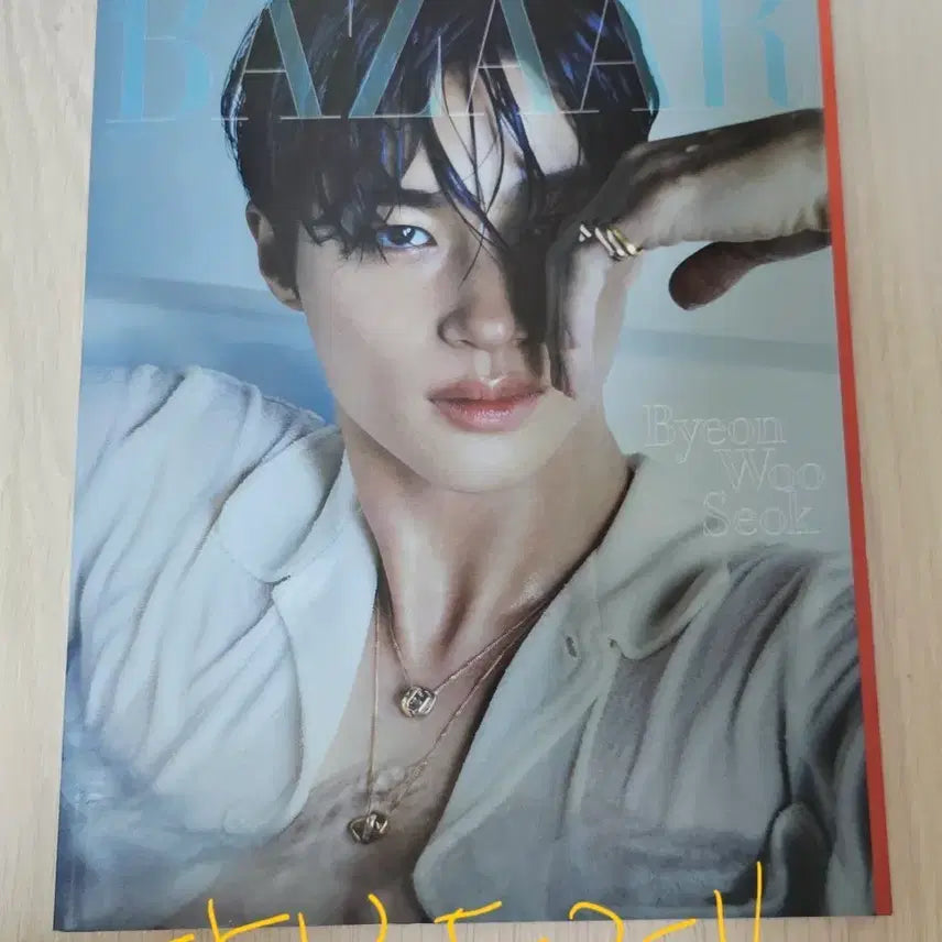 [BUNJANG] Byeon Woo Seok Bazaar July Issue Magazine / 급처) 변우석 바자 화보