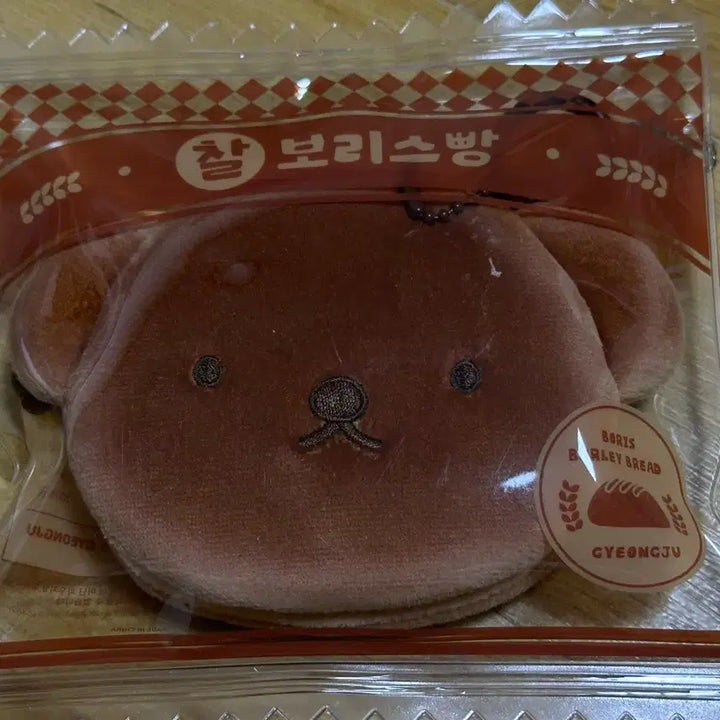 [SOLD OUT] 경주 미피스토어 찰보리스빵 키링