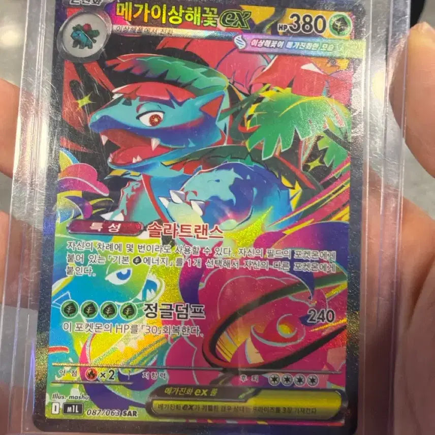 [BUNJANG] Mega Venusaur EX Card / 메가이상해꽃 ex sar