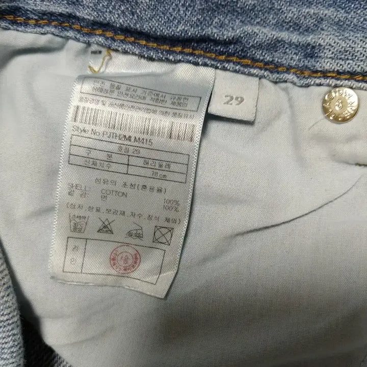 [BUNJANG] PLAC 연청 Denim Pants 29 / 플랙(PLAC) 연청 데님 팬츠 29사이즈