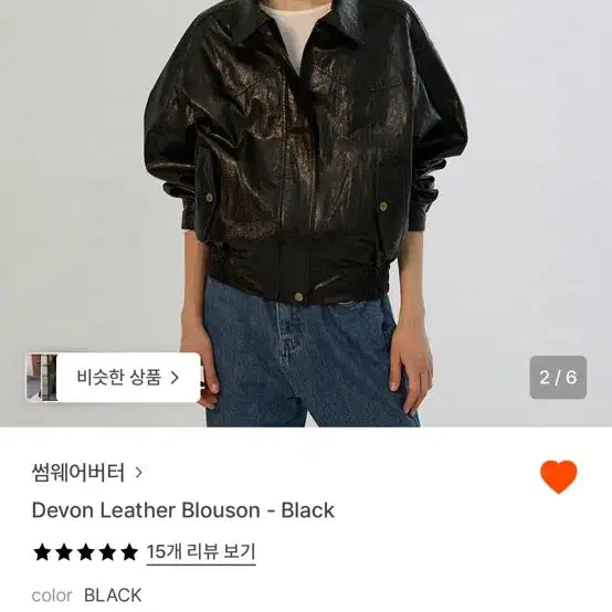 [BUNJANG] Somewherebut Leather Blouson Jacket / 썸웨어버터 레더 블루종 자켓 팝니다