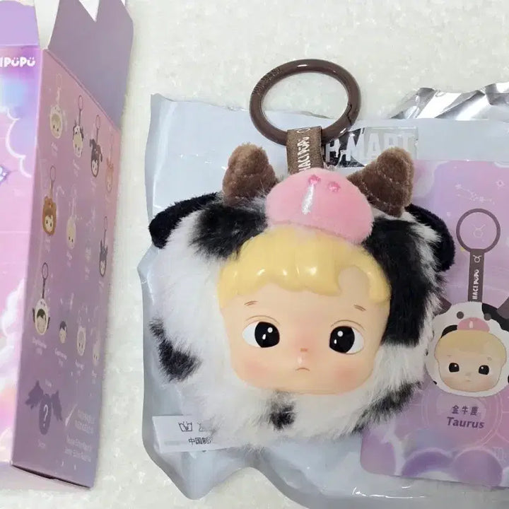 [BUNJANG] Hachipupu Zodiac Keychain / 하치푸푸 별자리 키링