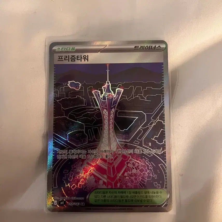 [BUNJANG] Pokemon Ninja Spinner Prism Tower Stadium SR Card / 포켓몬 카드 닌자스피너 프리즘타워 스타디움 SR 판매합니다.