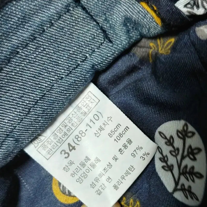 [BUNJANG] ALMANIA Denim Jeans 34 / 알마니아(ALMANIA) 데님 청바지 34사이즈 (스판 있음)