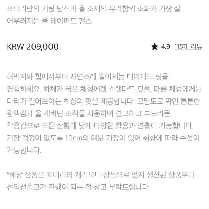 [SOLD OUT] 포터리 울 테이퍼드 팬츠 (미드 그레이, 사이즈 1)