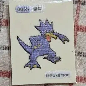 [SOLD OUT] 포켓몬 0055 골덕 띠부씰