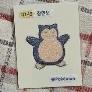 [SOLD OUT] 포켓몬 띠부씰 0143 잠만보