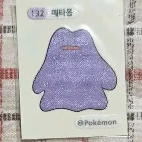 [SOLD OUT] 포켓몬스터 메타몽 띠부씰