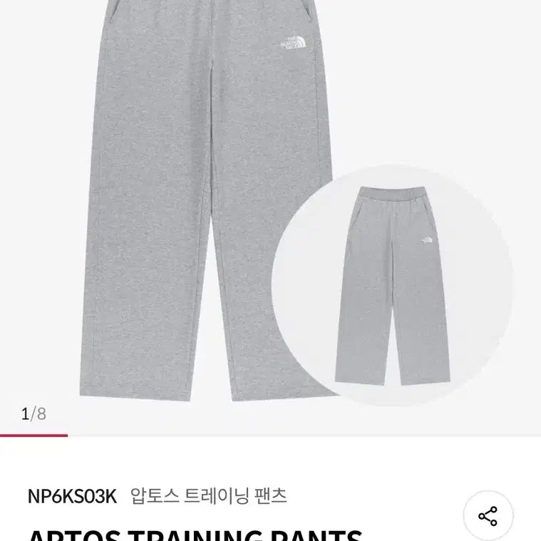 [SOLD OUT] [새상품50%/XXL]26SS 노스페이스 스웻팬츠(블랙+그레이+가방)