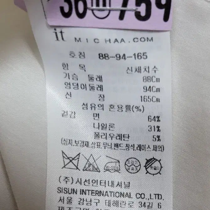 [SOLD OUT] it MICHAA 화이트 셔츠형 블라우스 88-94-165