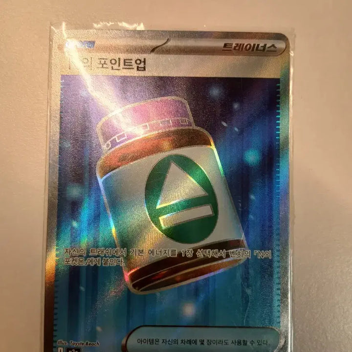 [BUNJANG] Mega Charizard MA Trading Card / 메가리자몽 ma