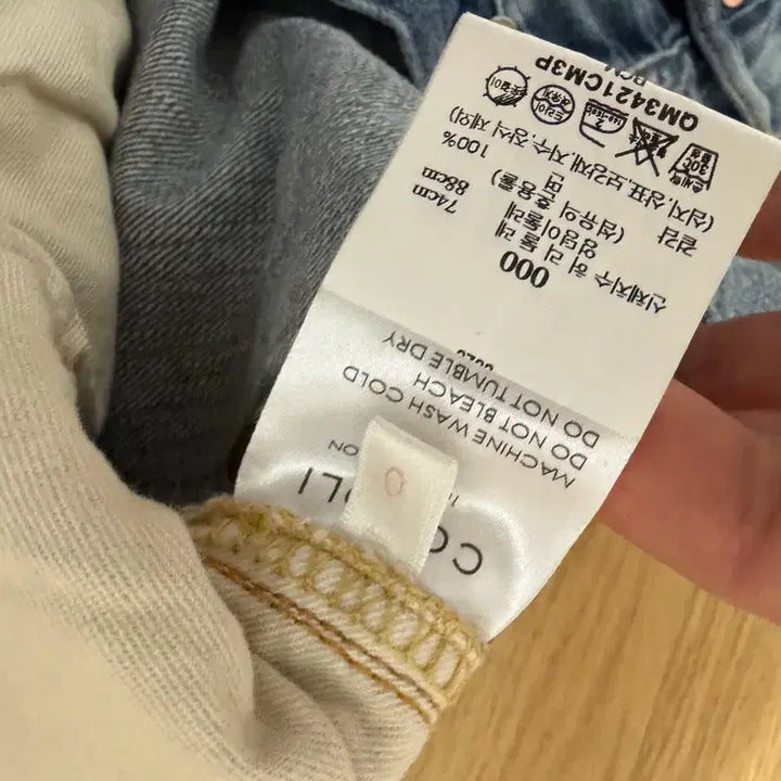 [BUNJANG] Comoli Bleach Jeans Size 0 / Comoli 코모리 블리치  0사이즈