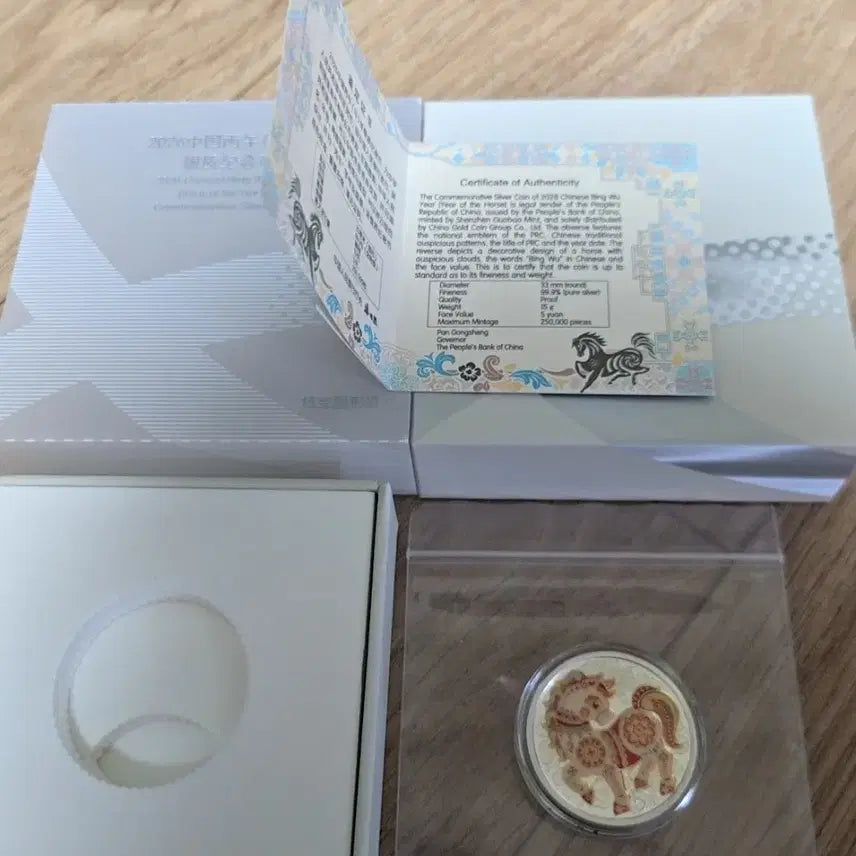 [SOLD OUT] 2026 중국 색채말 15g 은화