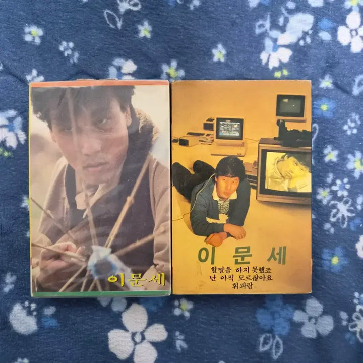 [SOLD OUT] 이문세 카세트테이프