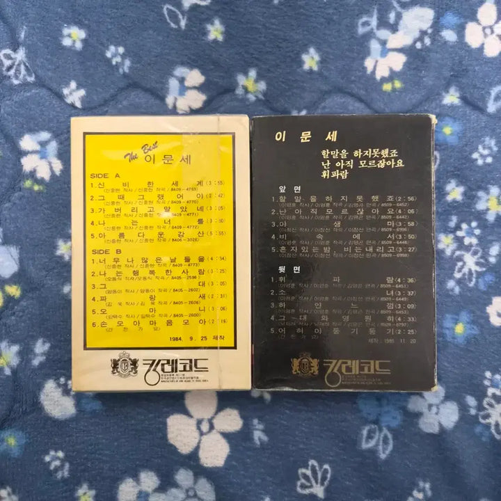 [SOLD OUT] 이문세 카세트테이프