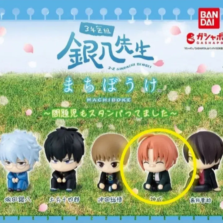 [BUNJANG] Gintama 3z Machiboke Kamui Figure / 은혼 3z 마치보케 언제오려나 피규어 카무이