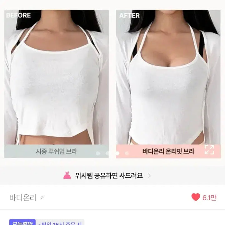 [BUNJANG] Bodyonlee Seamless Wireless Bra / 바디온리 노와이어 심리스 브라