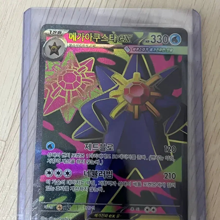 [BUNJANG] Pokemon Mega Aggron SR Card / 포켓몬스터 카드 메가아쿠스타 sr