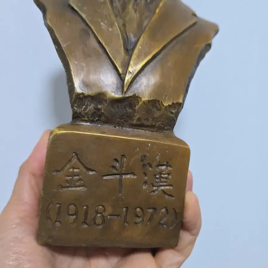 [BUNJANG] Kim Du-han Bust (1918-1972) / 김두한 흉상 (1918-1972)