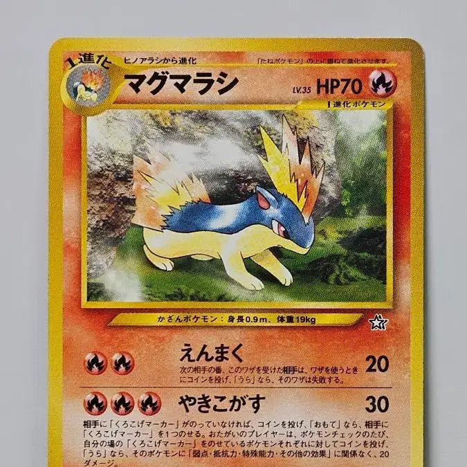[BUNJANG] Vintage Pokemon Card Magmar / 고전 포켓몬 카드 마그마라시