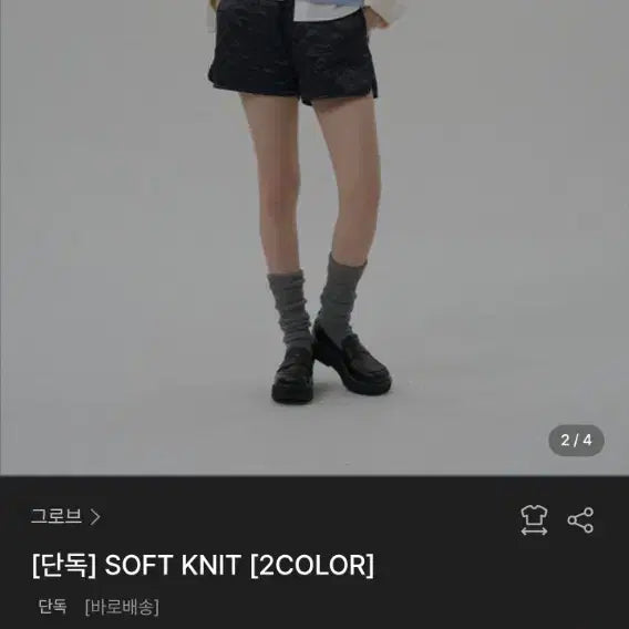 [BUNJANG] Grove Soft Knit Sweater / 그로브 소프트니트 프리사이즈