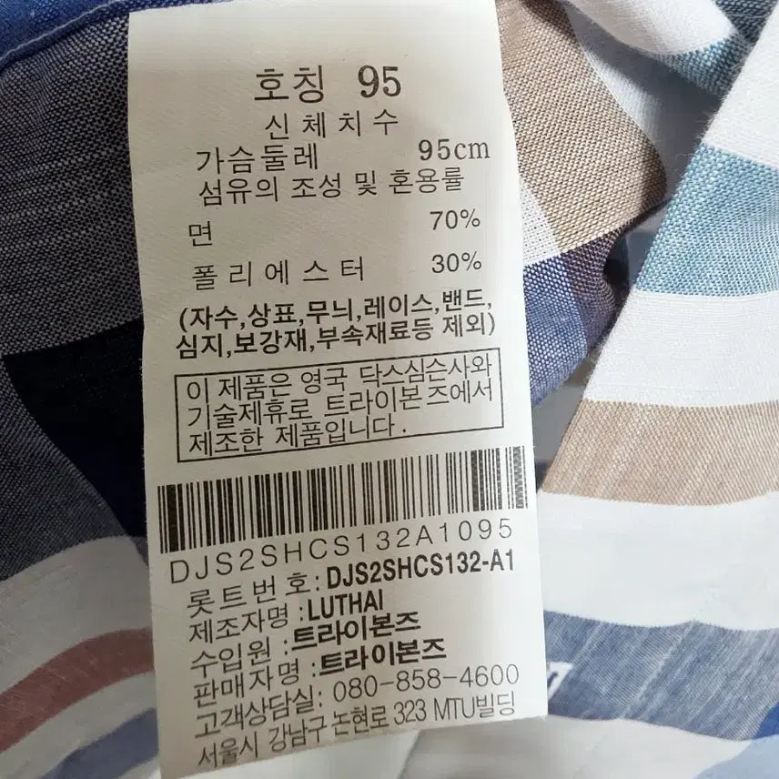 [BUNJANG] Daks Checkered Short-Sleeve Shirt / 닥스 체크 반팔 셔츠