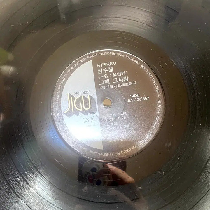 [SOLD OUT] 연대좋은 심수봉 LP/ 요316