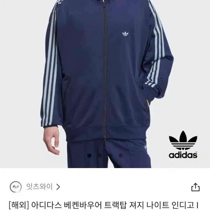 [SOLD OUT] [1번착용한새제품무방] 정가 15만9천원 아디다스 정품 BB 트랙탑 XS