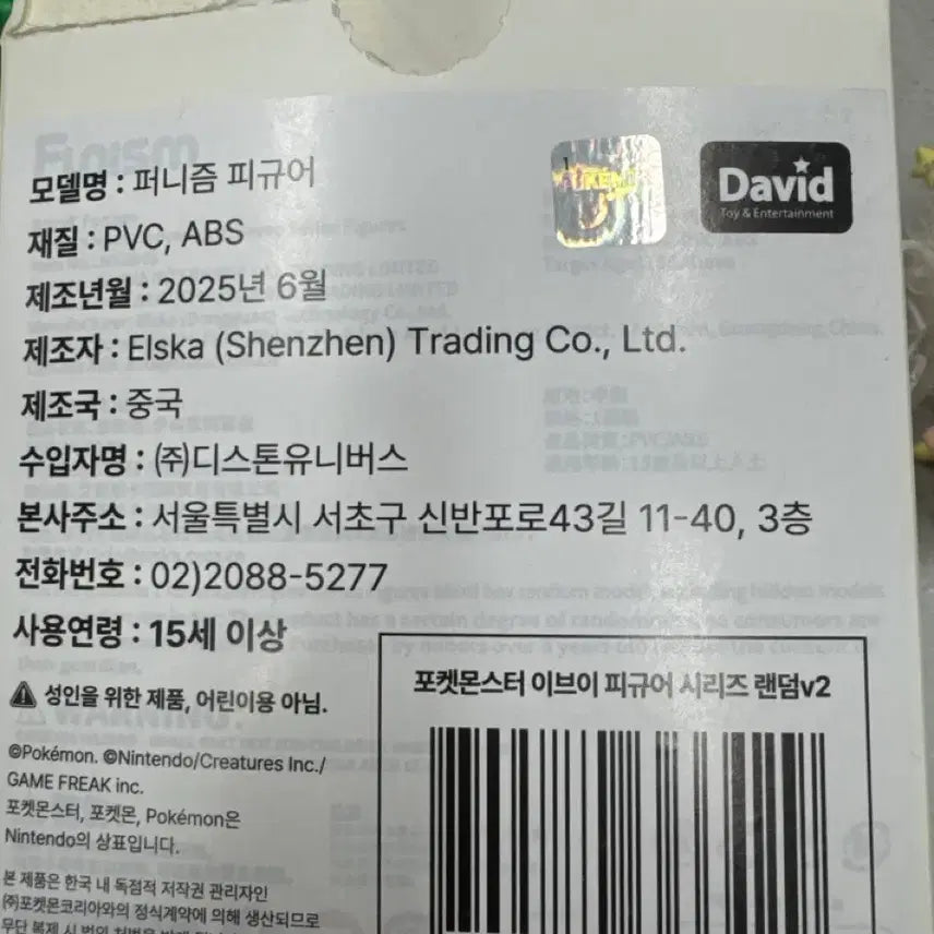 [BUNJANG] Pokemon Blacky Figure / 포켓몬스터 블래키 피규어 (상자만 개봉)