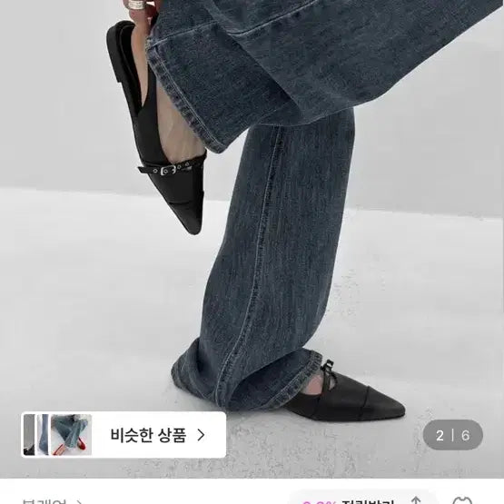 [BUNJANG] Black Up Flat Shoes / 블랙업 플랫슈즈