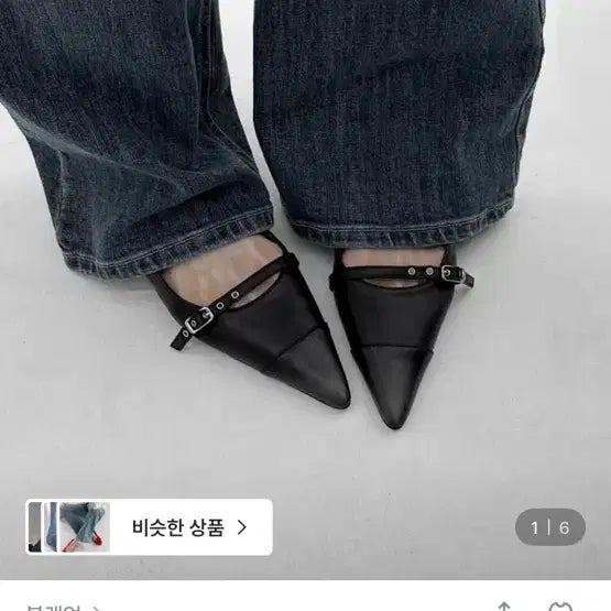 [BUNJANG] Black Up Flat Shoes / 블랙업 플랫슈즈
