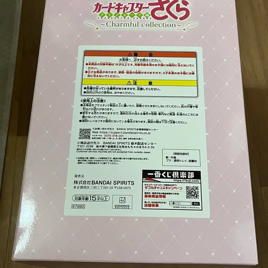 [SOLD OUT] 카드캡터체리 제일복권 A상 체리피규어