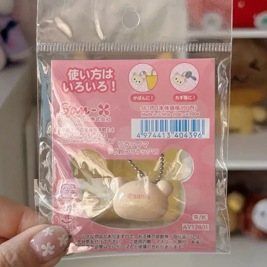 [BUNJANG] San-X Korilakkuma Bell Keyring / 고전 산엑스 코리락쿠마 방울 키링