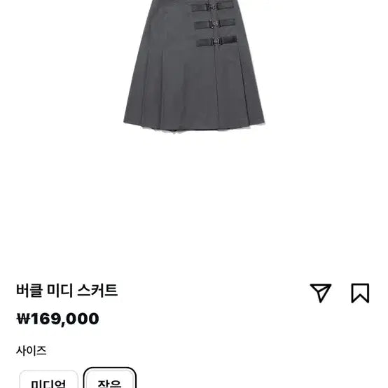 [BUNJANG] whynotus Buckle Midi Skirt / 와이낫어스 whynotus 버클 미디 스커트