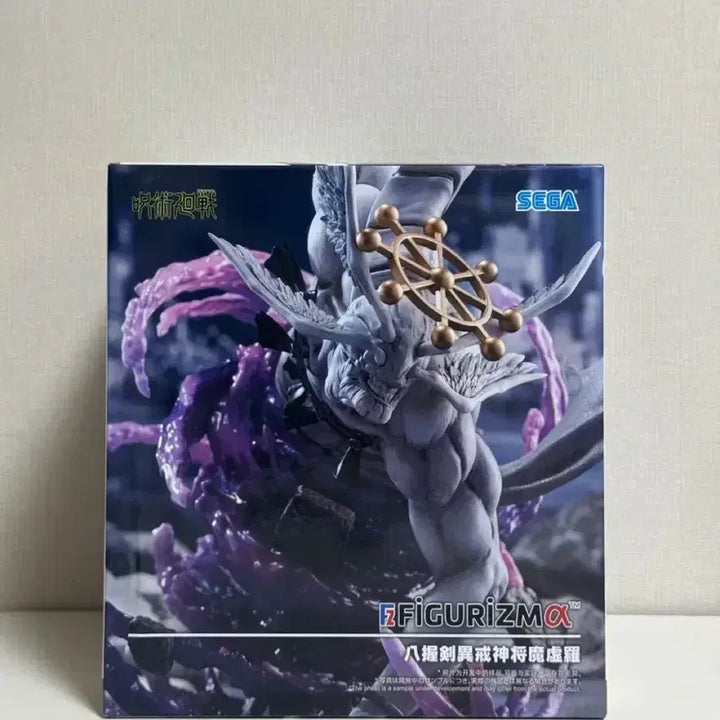 [BUNJANG] Sega Mahoraga Figure / (미개봉) 세가 피규어리즘 마허라 피규어