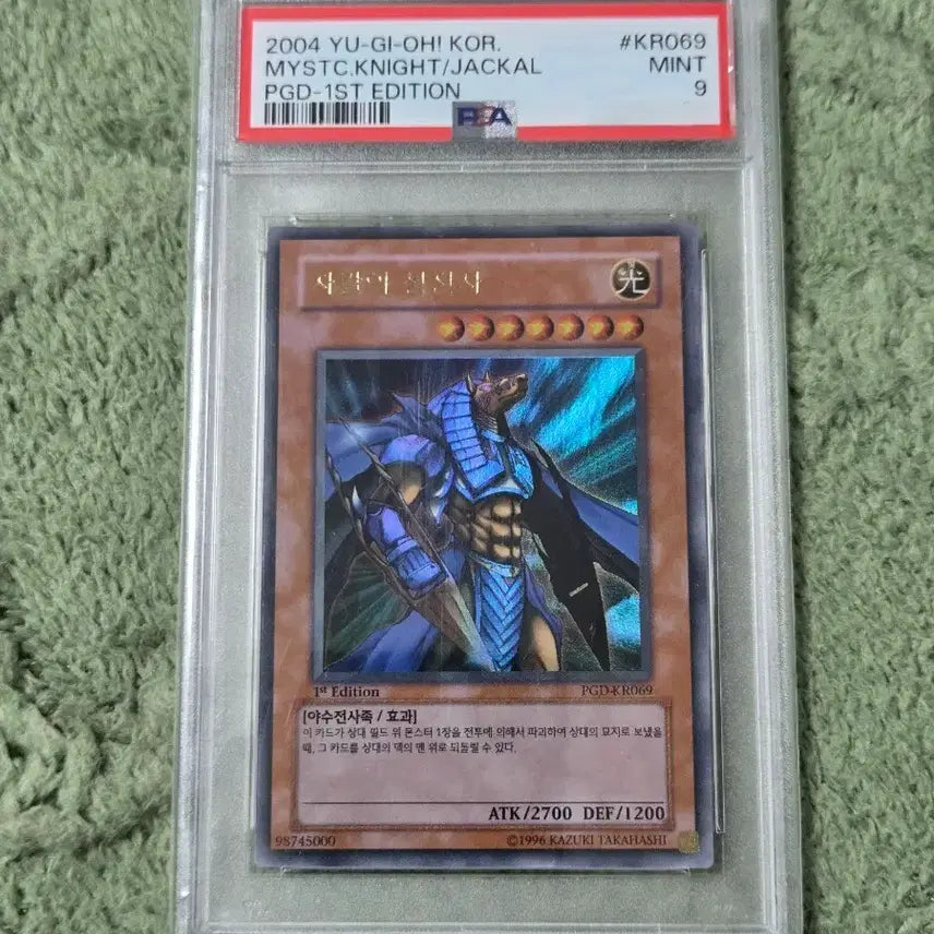 [SOLD OUT] (psa 9) 자칼의 성전사 1st 퍼에 퍼울