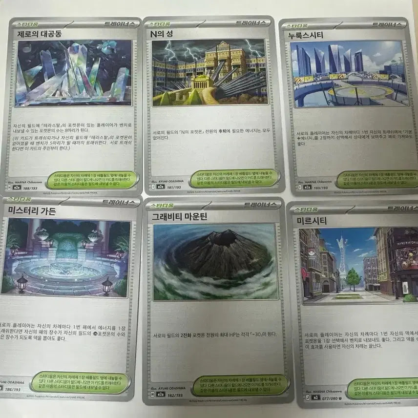 [BUNJANG] Pokemon Stadium Card Bundle Set / 스타디움카드 일괄 6개