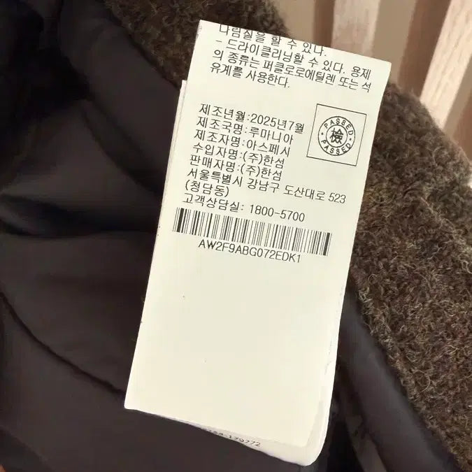 [BUNJANG] Aspesi Harris Tweed Wool Tote Bag / 아스페시 해리스 트위드 울 토트백