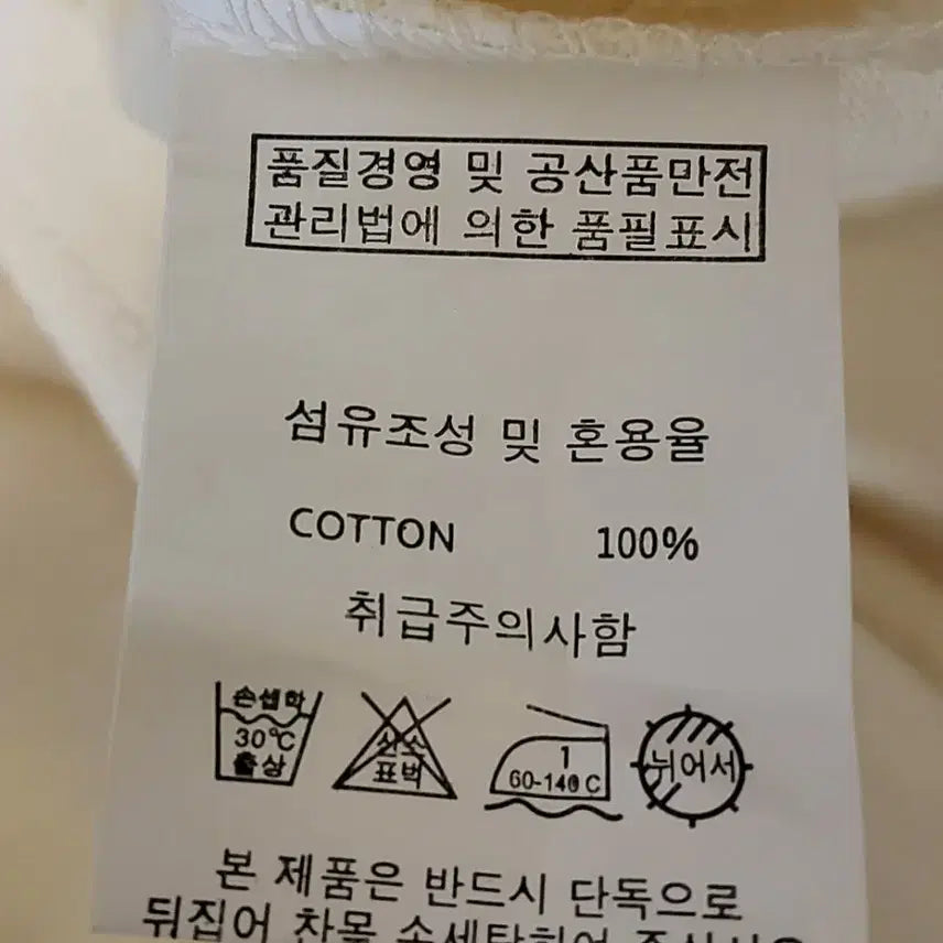 [SOLD OUT] 마리떼 프랑소와 티셔츠 아이보리S