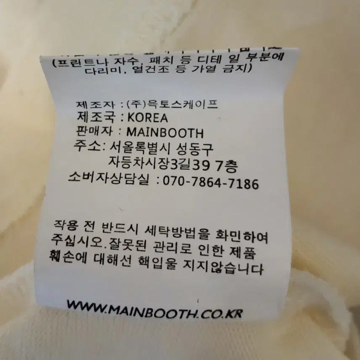 [SOLD OUT] 마리떼 프랑소와 티셔츠 아이보리S