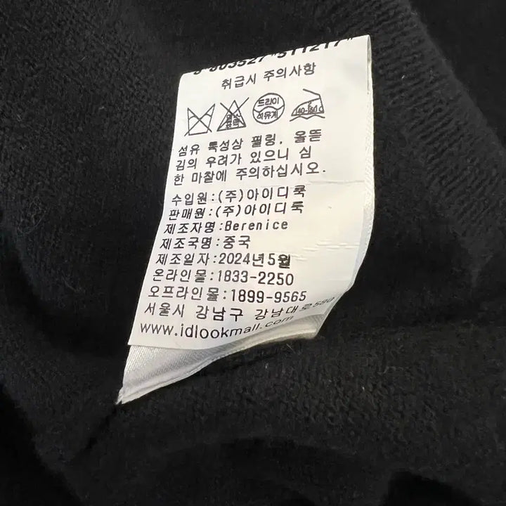 [BUNJANG] Bernice Cardigan XS / 베르니스 가디건(정품)xs