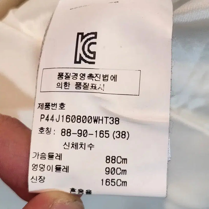 [BUNJANG] Akris Punto White Zip-Up Jacket / 아크리스 푼토 화이트 집업 자켓