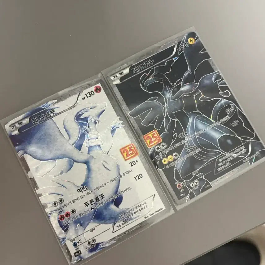 [SOLD OUT] 포켓몬 레시라무/제크로무 25주년 카드
