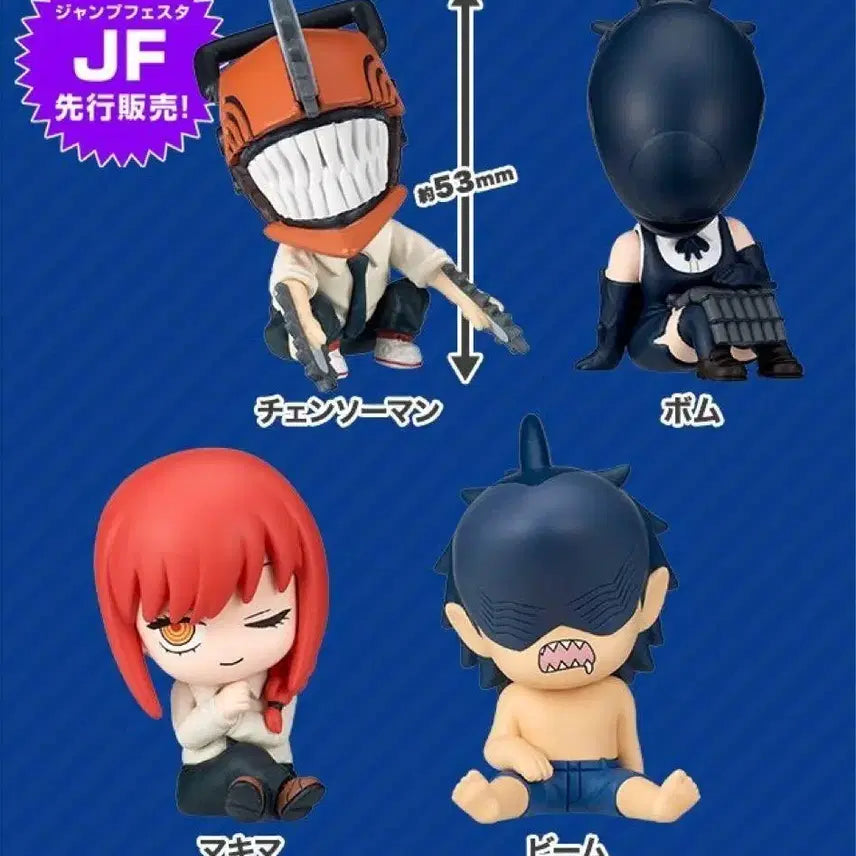 [BUNJANG] Chainsaw Man Shoulder-Kunk Gacha Figure Set / 미개봉) 체인소맨 어깨쿵 가챠 4종 일괄 풀세트