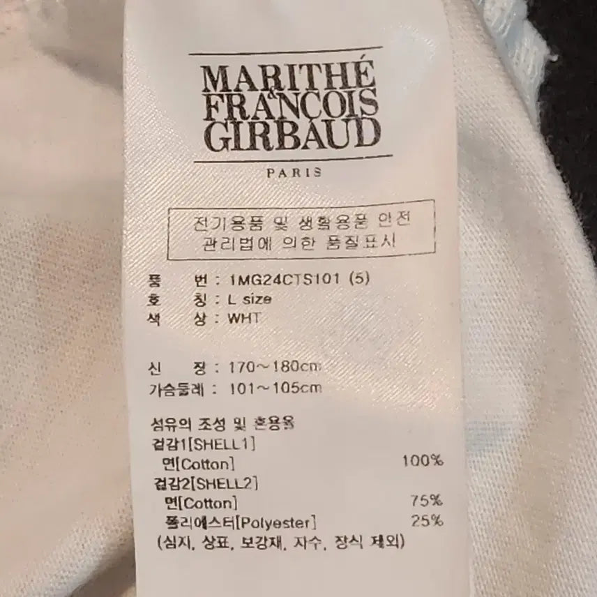 [SOLD OUT] 마리떼 프랑소와 저버 로고 반팔 티셔츠
