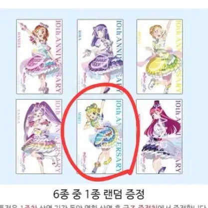 [BUNJANG] Star Paradox Future Clear Sheet / 스타파라 1주차 특전 미래 클리어시트