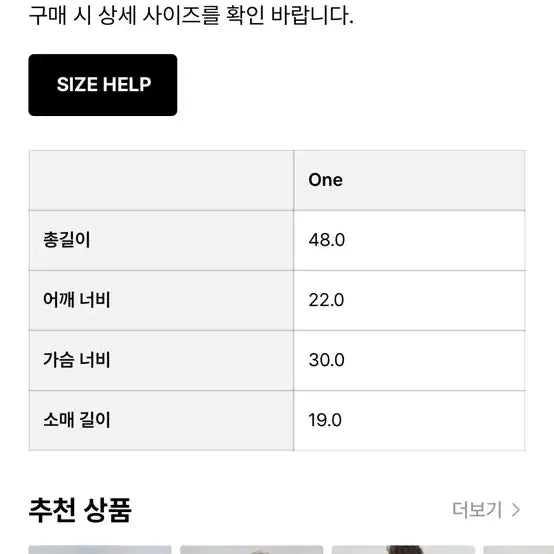 [SOLD OUT] 포에토 로 버튼 니트 슬리브리스 아이보리