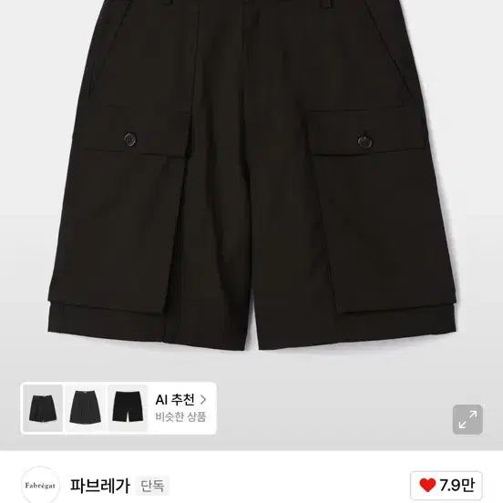 [BUNJANG] Fabrega Chino Cargo Bermuda Shorts / 2)파브레가 치노 카고 버뮤다 팬츠