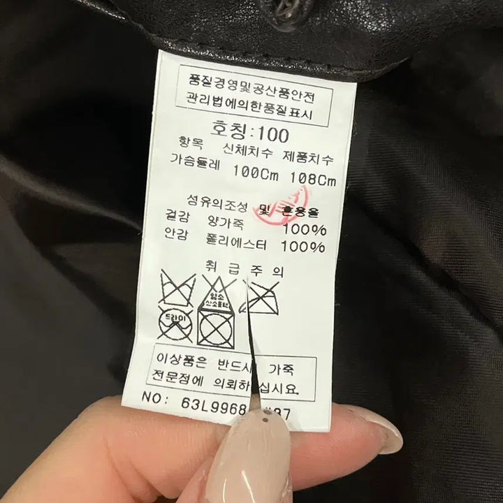 [BUNJANG] Genuine Leather Jacket / [정품/100] 양가죽 자켓